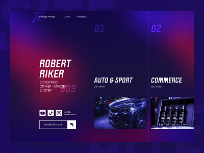 Site-portfolio from Auto Influencer & Photogapher design ui ux web