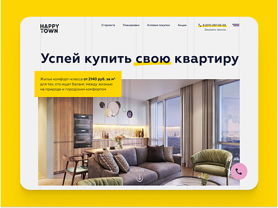 Lnding page of residential complex branding design ui ui design uidesign web design