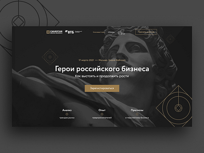 Heroes of Russian business antiquity atlantis black theme bussines dark dark theme god goddess gold greek greek theme heroes landing statue typography web website