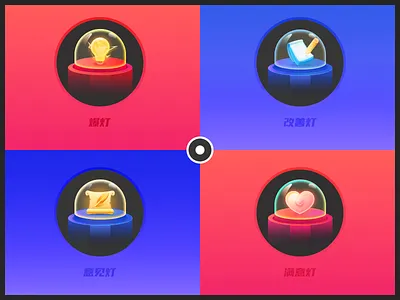 Kwai Live game icon black blue burst game heart icon improve lamp lightning like notebook pen red satisfied 插图