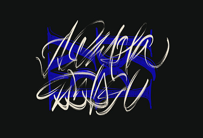 Summer storm(cyrillic) brush calligraphy letters procreate