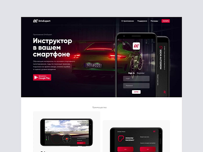 DriveExpert animtion design desktop figma minimal motion protopie ui ux web website