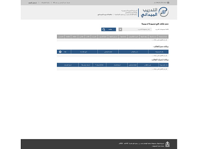 FieldTraining System Seat Reservation UI clean design flat graphic design illustration illustrator ui ux web website