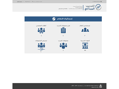 FieldTraining System Statistics UI clean design flat graphic design illustration illustrator ui ux web website