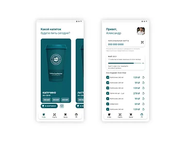 Coffee shop app cards coffeeshop materialdesign mobile mobile app