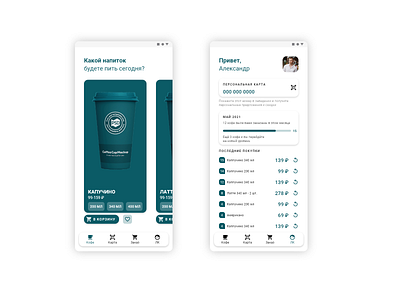 Coffee shop app cards coffeeshop materialdesign mobile mobile app