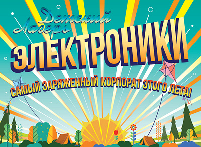 NIPK Electron: some illustrations for events illustration vector