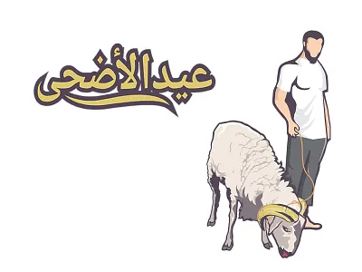 Eid Al Adha Mubarak Character Islamic Illustration Vector adha arabic background banner calligraphy celebration character design eid eid al adha festival goat greeting holiday islam islamic lantern mubarak muslim vector