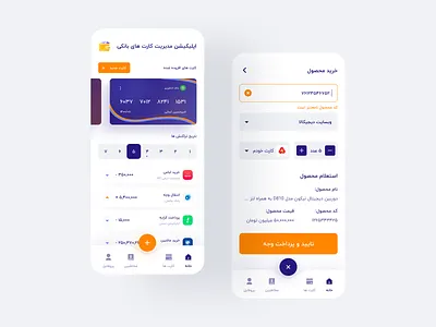 Card Management App app app design application bank bank card card card design card manage credit card design ui uidesign ux uxdesign