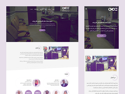 Asyut Oncology Center - UI Design