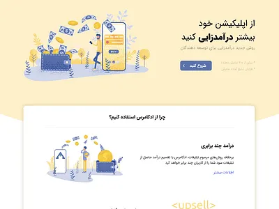 Adcommerce