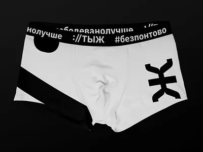 boxer briefs 1 brand branding creative design identity logo presentation vector