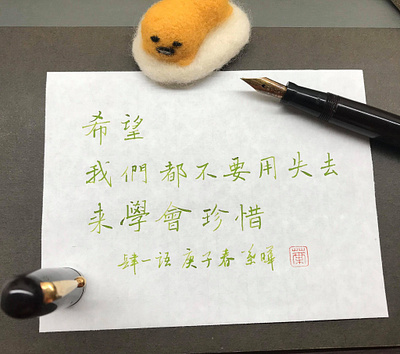 希望｜楷書 chinese calligraphy 手書き文字 漢字 필기한자