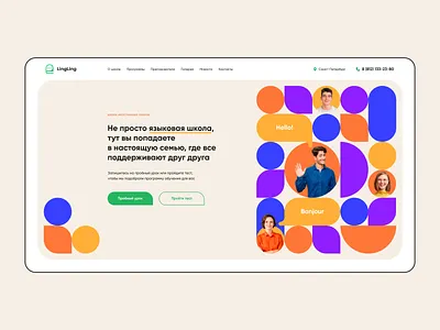 Language school clean dailyui dayliui design english language school school ui uidesign ux uxdesign webdesign