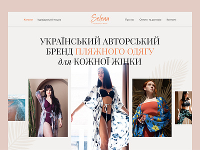 selena beach wear beach beachwear branding clean design dribbble e shop landing screen screens selena shop store wear web