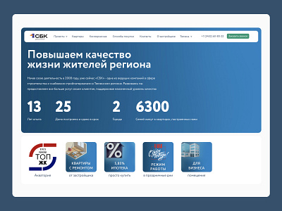 home screen of the residential complex website design ecommerce illustration products typography ui uidesign ux web