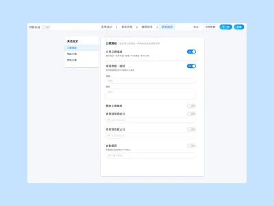 Form edit design data edit font form form design layout settings settings ui sign ui ux