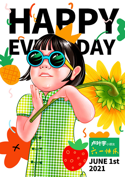 Happy Children's Day illustration procreate