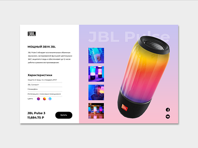 JBL card concept design web webbanner