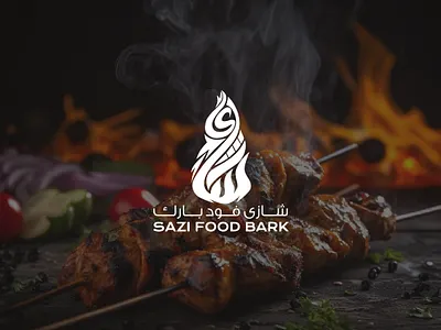 Arabic Food logo | Arabic calligraphy | Arabic logo arabicart arabiccalligraphy arabiclettering arabiclogo arabiclogotype arabictypography