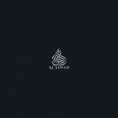 Arabic logo : al jawad arabicart arabiccalligraphy arabiclettering arabiclogo arabiclogotype arabictypography branding design