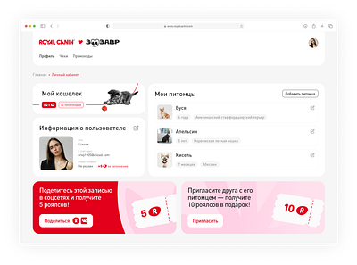 ROYAL CANIN X ZOOZAVR Main Page UI ui