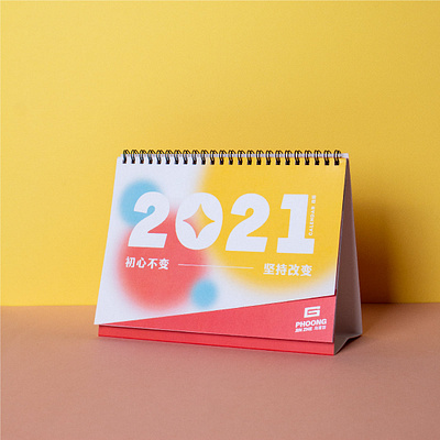 Light Up Luyang 2021 Calendar art direction brand brand design brand identity branding design graphic design identity design logo logodesign visual identity