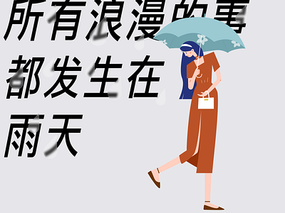 rainyday girls illustration