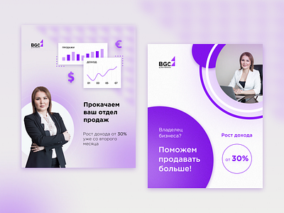 Google Ads Banners Design ad ads advertising design google ad banner google ads social media social media banner social media design social media templates