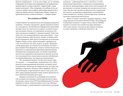 Illustration for Russian magazine illustration vector