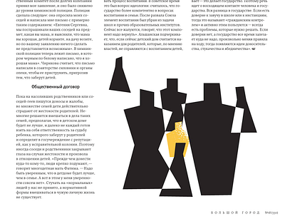 Illustration for Russian magazine illustration vector