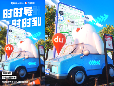 baidu-map poster 3d art c4d design octanerender poster ui