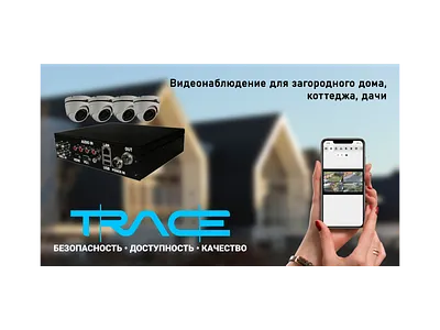 Video surveillance for a country house adobe photoshop branding cctv figma house illustration video surveillance