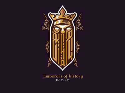 emperors of history | أباطرة التاريخ arabic calligraphy arabic typography calligraphy calligraphy artist clever emperor history icon illustration line mark minimal vector