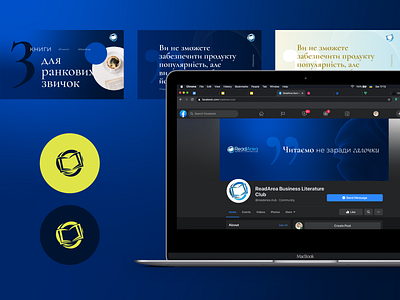 Readarea branding book brand agency brand design brand identity brandbook branding branding design brave coor classic font design gradients illustration logo marketing multicolor retro typography ui ukraine vector
