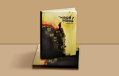 Book Cover Design artist bangla typo book bangla typography bangla typograpy book desihn bangladehi designer bangladesh bangladeshi book cover book mockup cover design craetive book cover creative book design creative design design designer graphic design mockup cover design