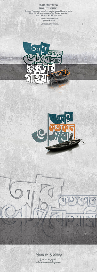 TYPOGRAPHY- BENGALI advertising art artwork branding clean copywriting creative design design digital art flat graphic design illustration illustrator logo photoshop tshirt design typography vector web website