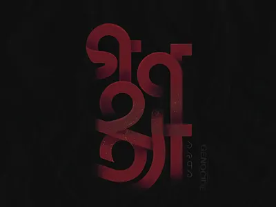 Genocide'1971 BD graphic design minimal photoshop typography