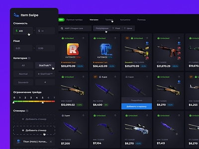 Item Swipe - Exchange item in CS:GO (Concept) 2020 trend csgo dark dark thema design game game item interface item card item exchange logo settings site trend 2021 ux webdesign дизайн