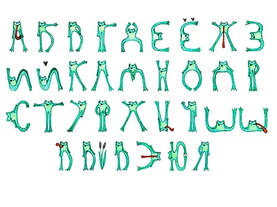 frog russian alphabet illustration typography