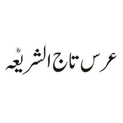 Urdu Calligraphy Tajushshariah design graphic design islam muslim shariat sunni tajushshariah typography urs