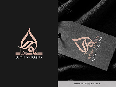 Arabic Logo for Clothing Brand. arabic brand arabic calligraphy logo branding calligraphy artist calligraphy font calligraphy logo clothing brand lettering logo logoconcept