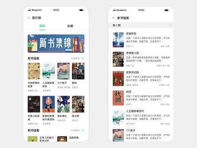 新书集锦_推荐页 graphic design