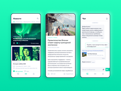 Fort Ross App app chat figma finance green investment message mobile news support ui ux