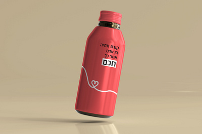 Branding bottle branding design hebrew modern new typography