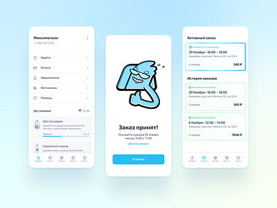 💧 Water delivery app achievement app clean delivery mobile order orders page profile page shop store water water delivery
