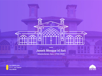 Jameh Mosque of Sari design flat illustration iran minimal vector