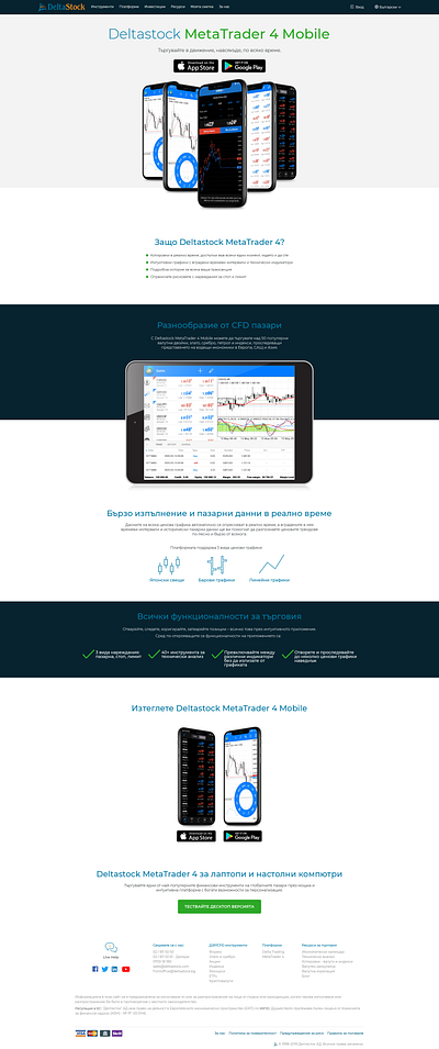 Deltastock Delta Trading and MT4 Platforms design graphic design ui design user interface web design