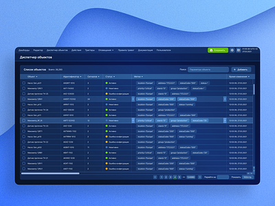 UI – Supervisory Control And Data Acquis blue dark darktheme design illustration table ui ux vector