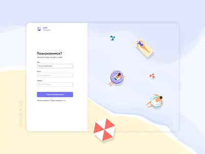 DailyUI 001 - Sign Up Page dailyui design figma ui website concept